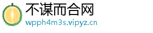 不谋而合网